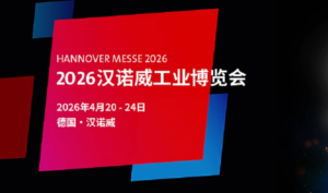 Notice, HANNOVER MESSE 2026